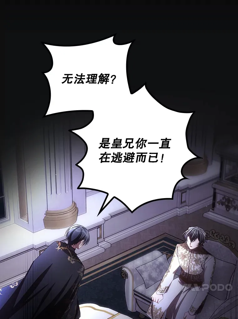 72.审问 第67页