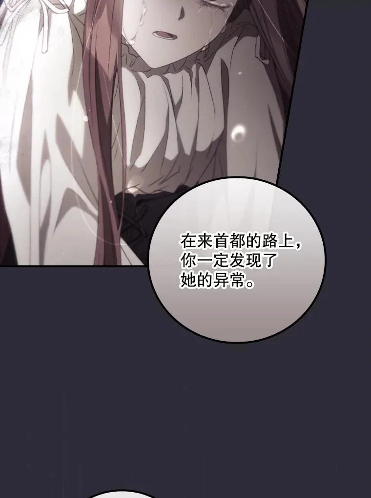 72.审问 第69页