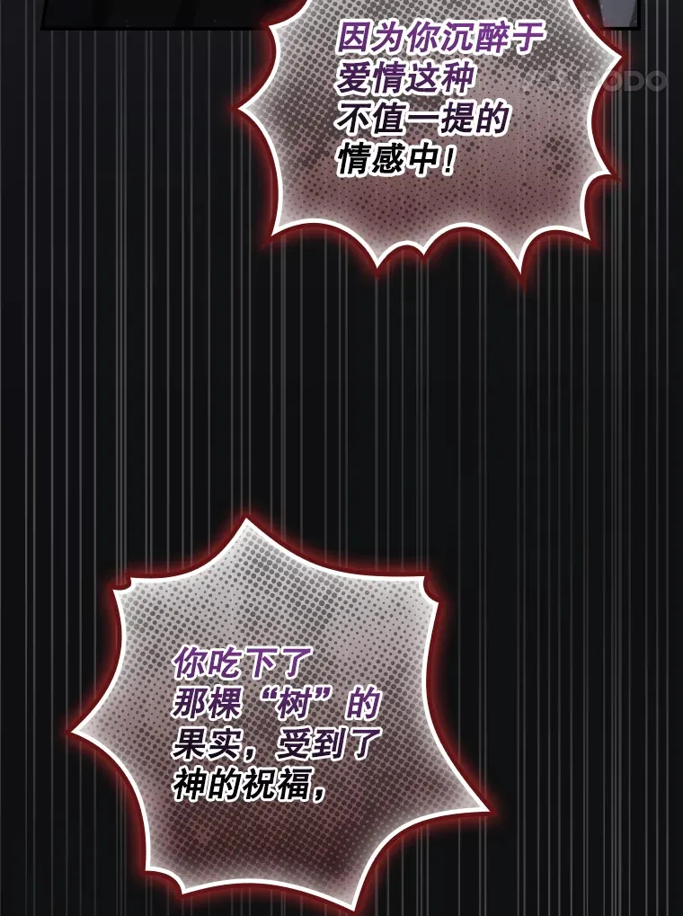 72.审问 第71页