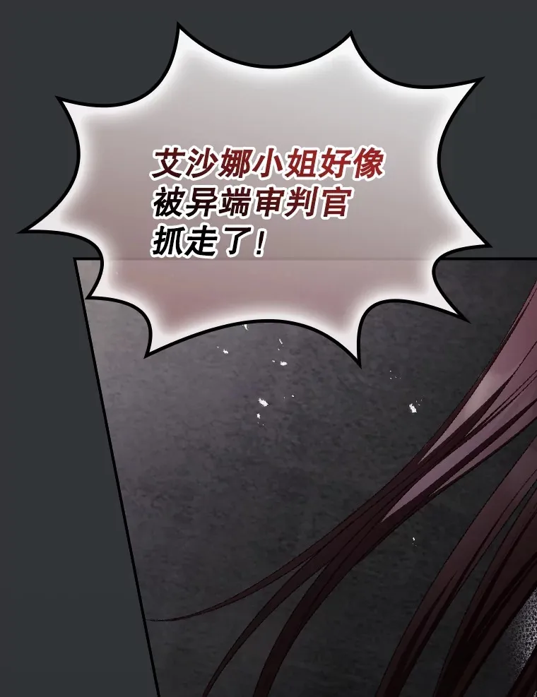 72.审问 第76页