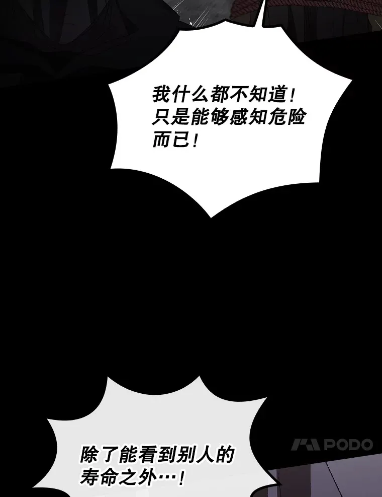 72.审问 第80页