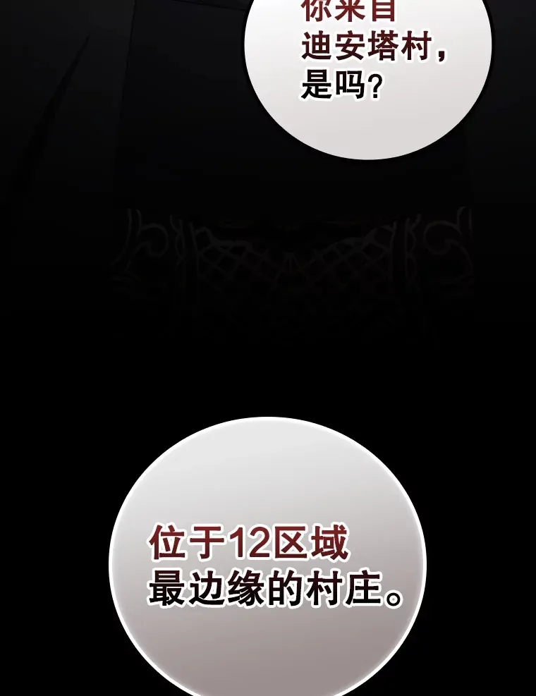 72.审问 第82页