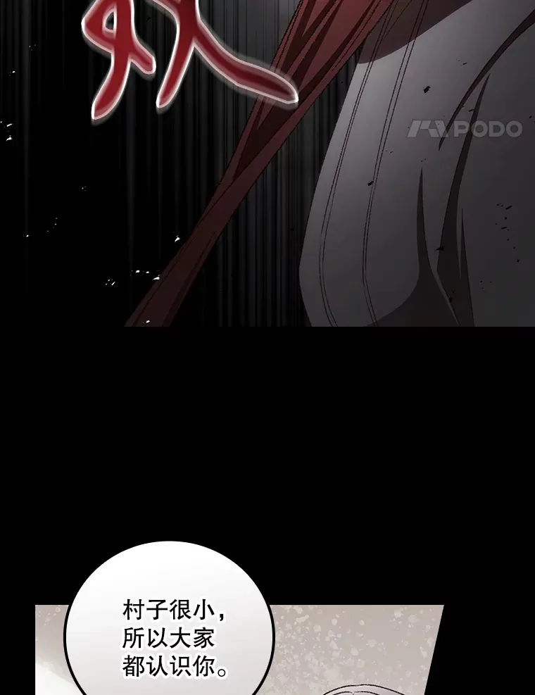 72.审问 第84页