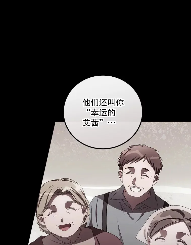 72.审问 第86页