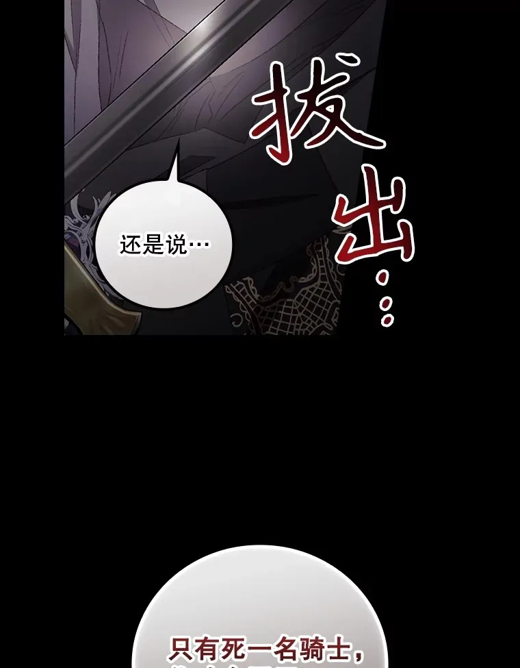 72.审问 第88页