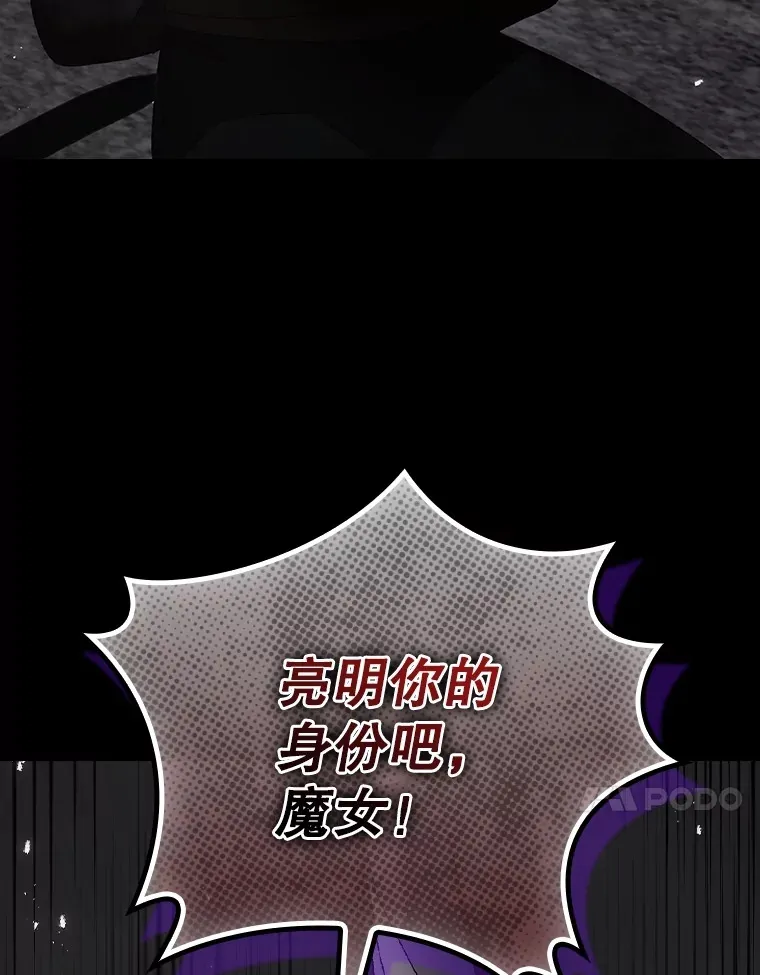 72.审问 第90页