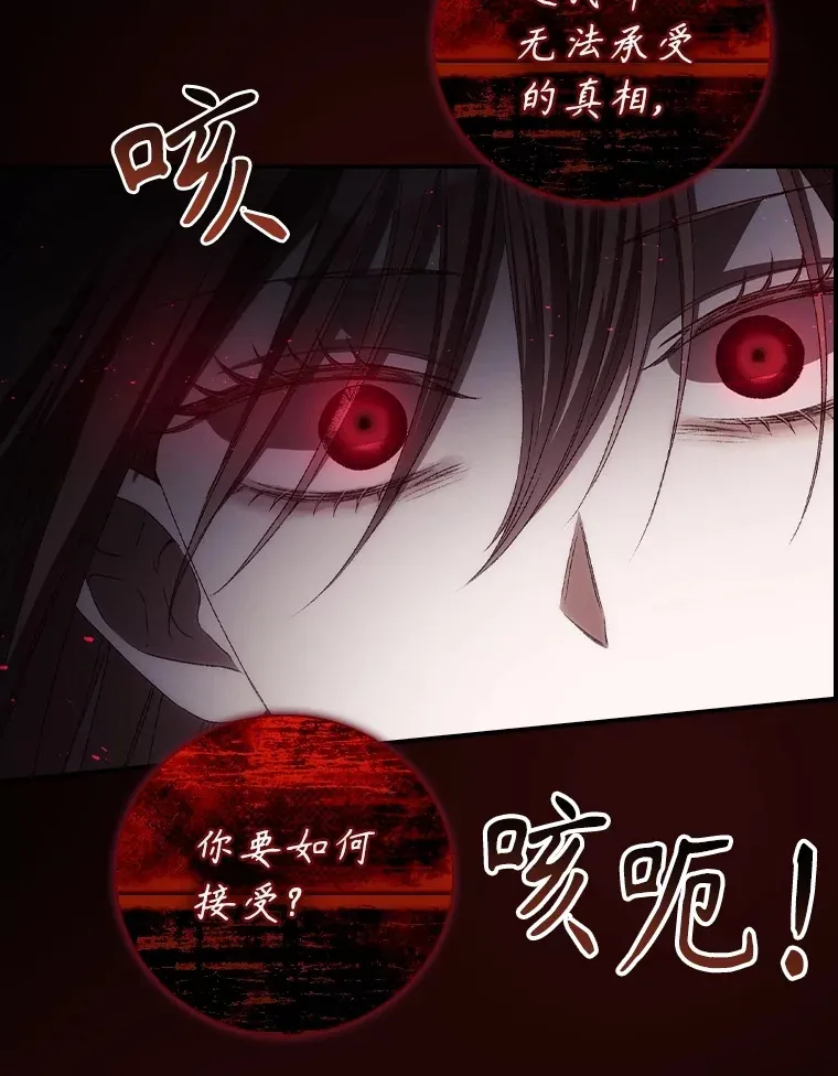 72.审问 第102页