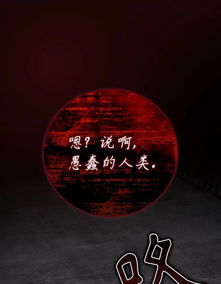 72.审问 第103页