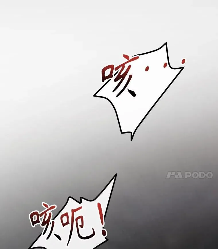 73.逃跑 第4页