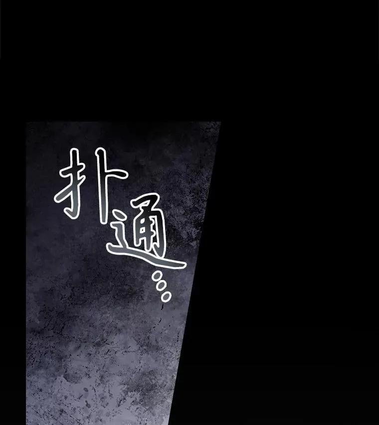 73.逃跑 第8页