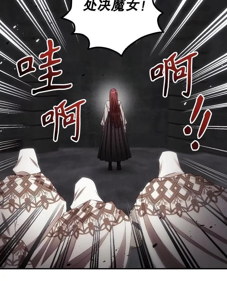73.逃跑 第15页