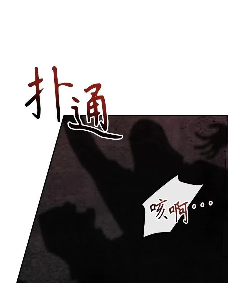73.逃跑 第18页