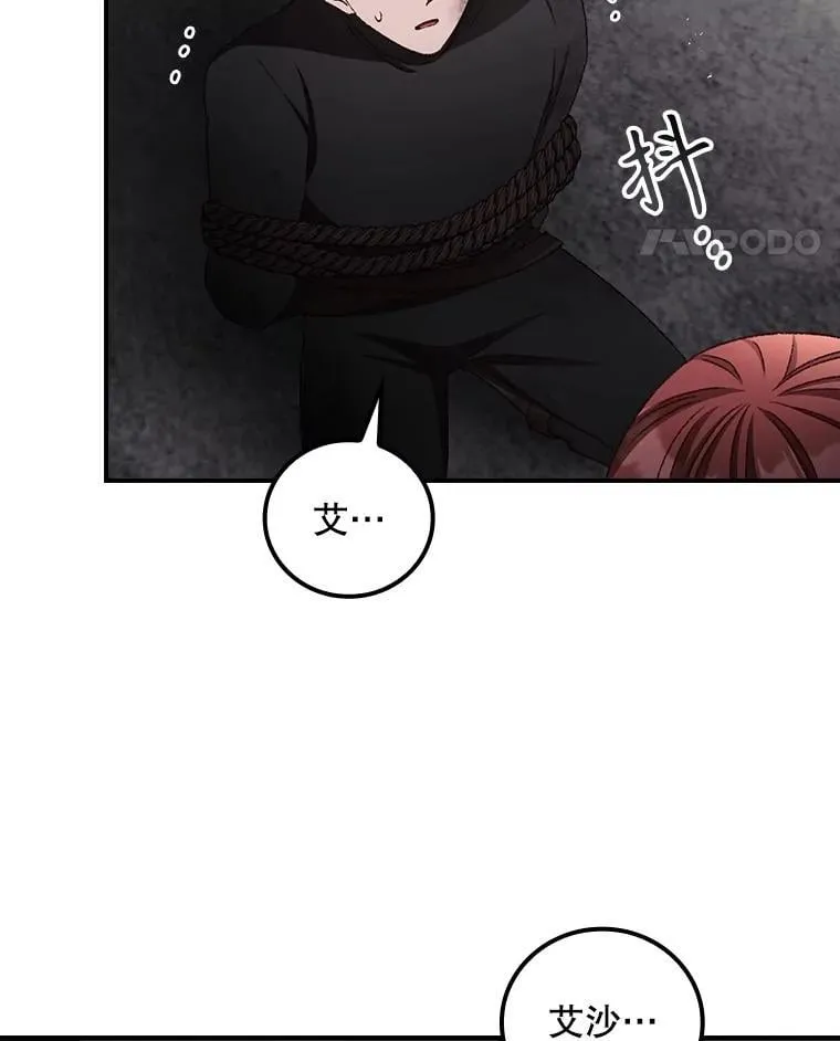 73.逃跑 第23页