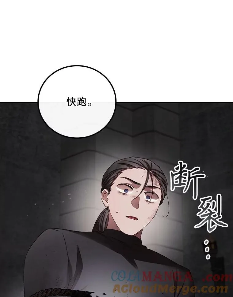 73.逃跑 第25页
