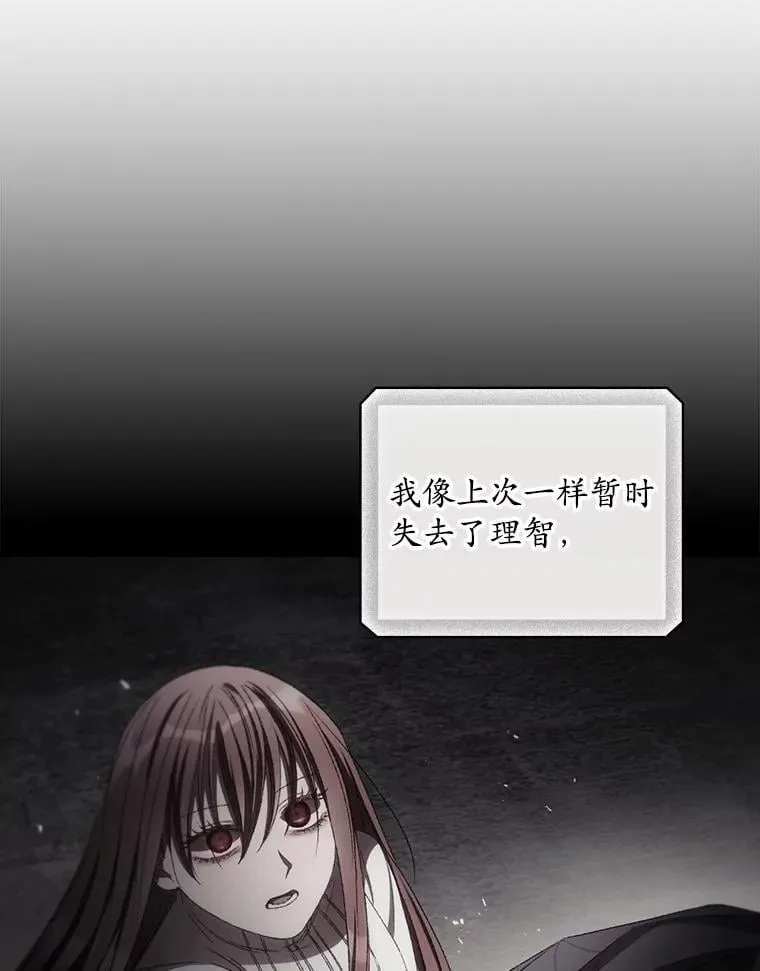 73.逃跑 第31页