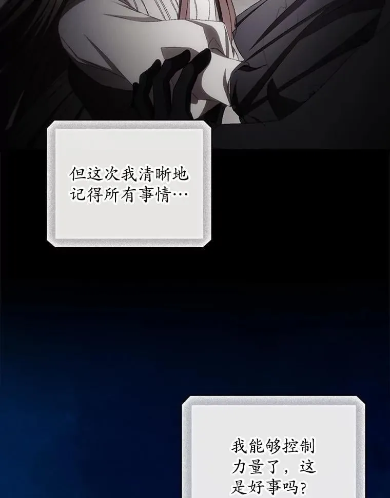 73.逃跑 第32页