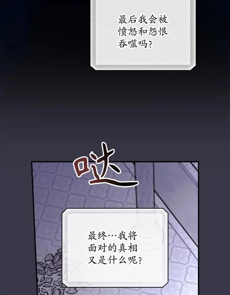73.逃跑 第34页