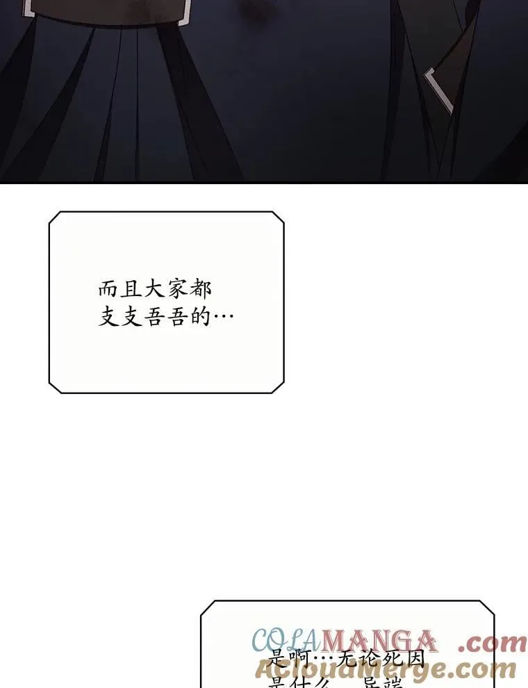 73.逃跑 第61页