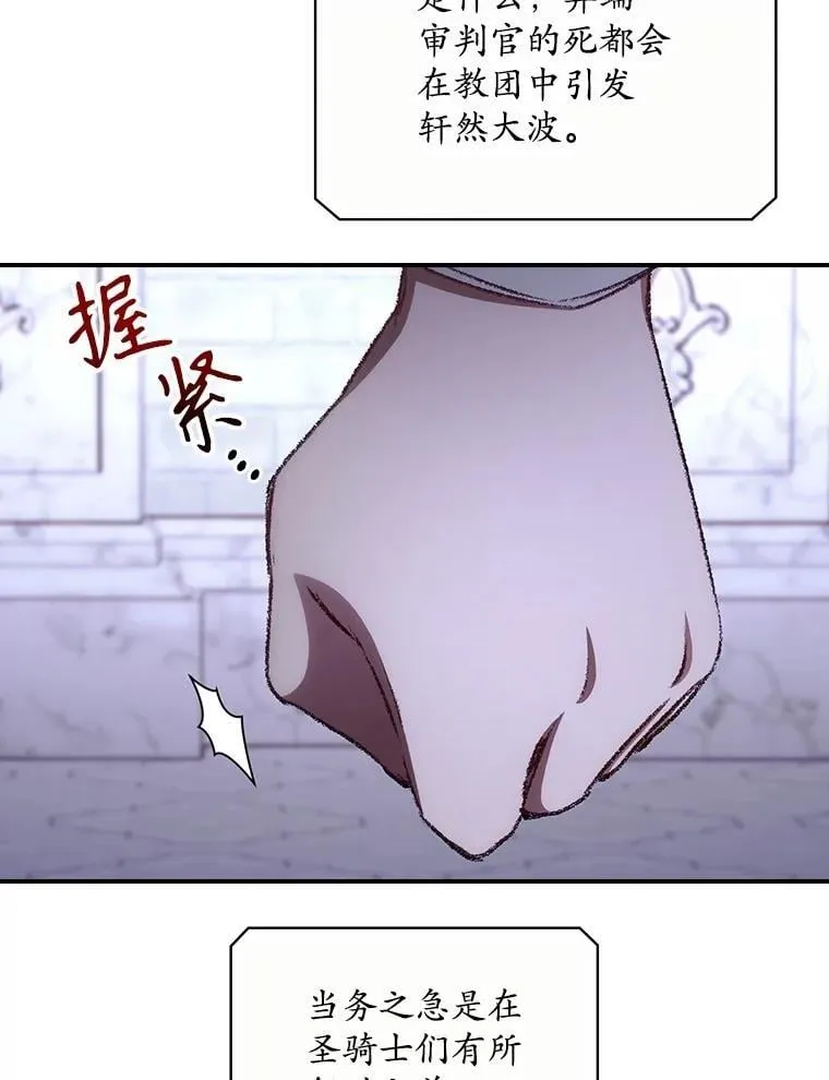 73.逃跑 第62页