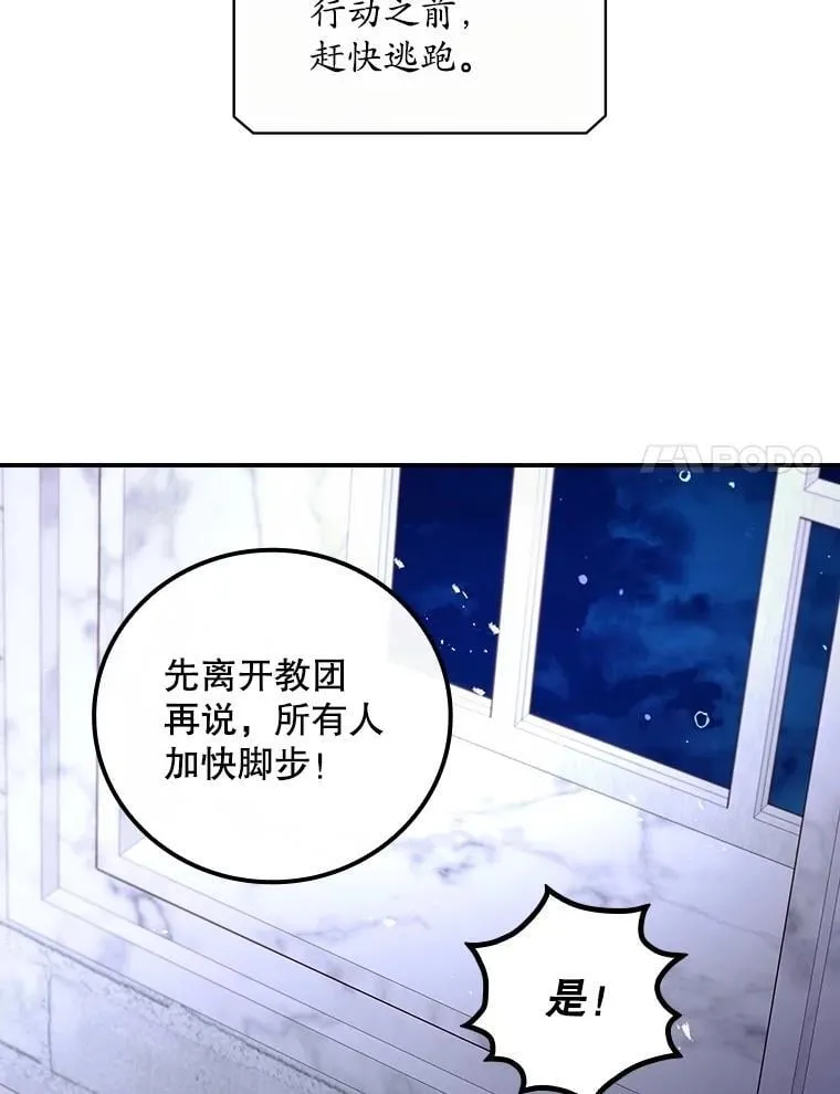 73.逃跑 第63页