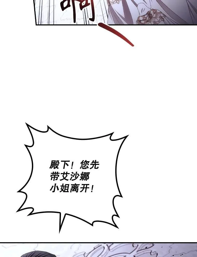 73.逃跑 第67页