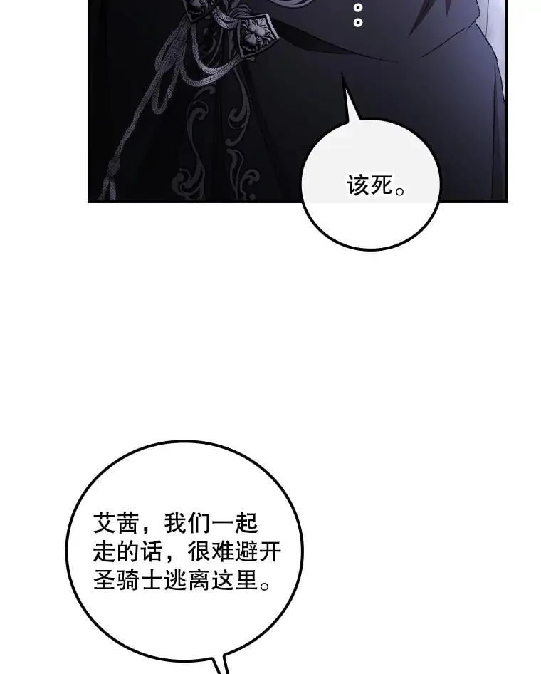73.逃跑 第72页