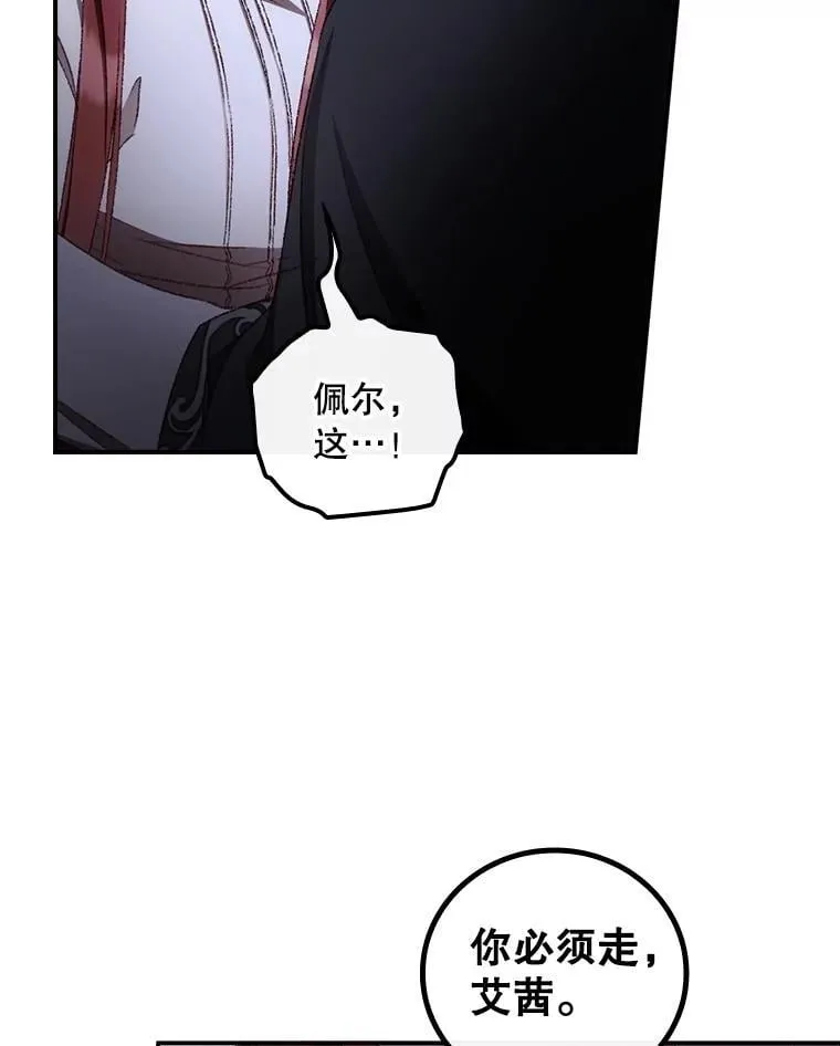 73.逃跑 第75页