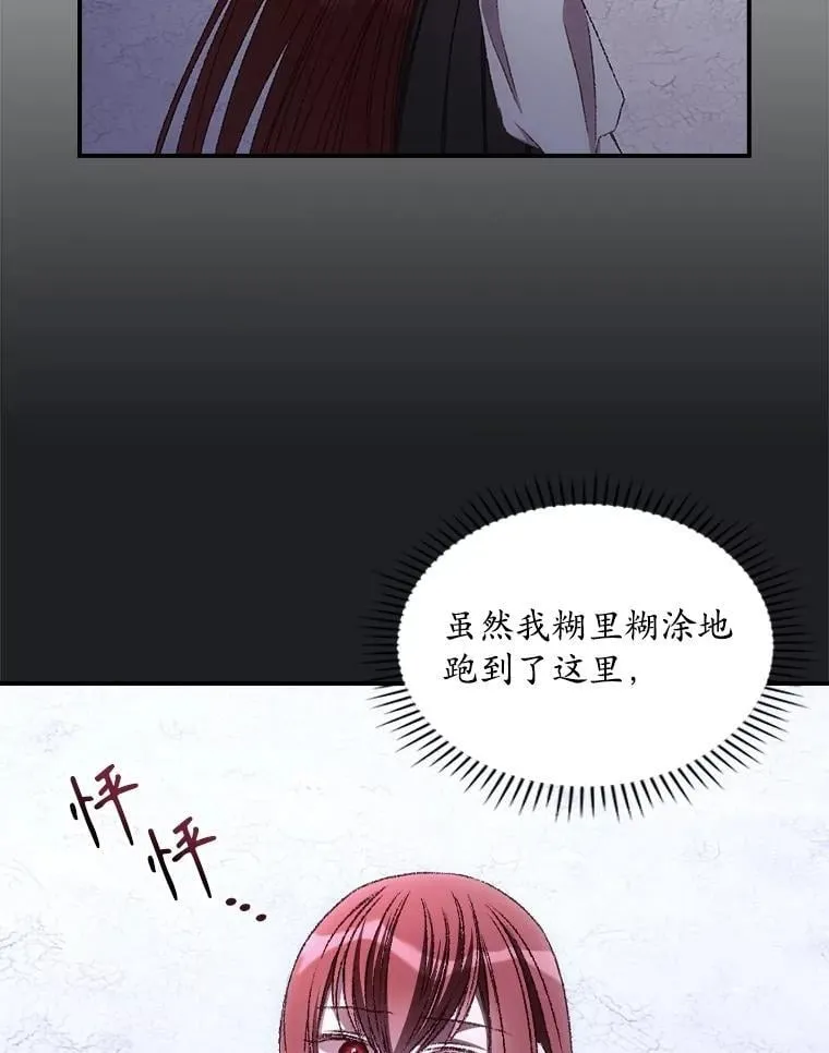 73.逃跑 第84页