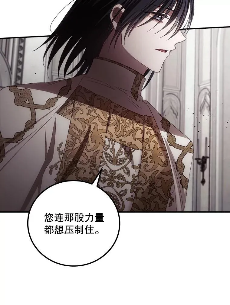 74.巴尼哈之死 第3页
