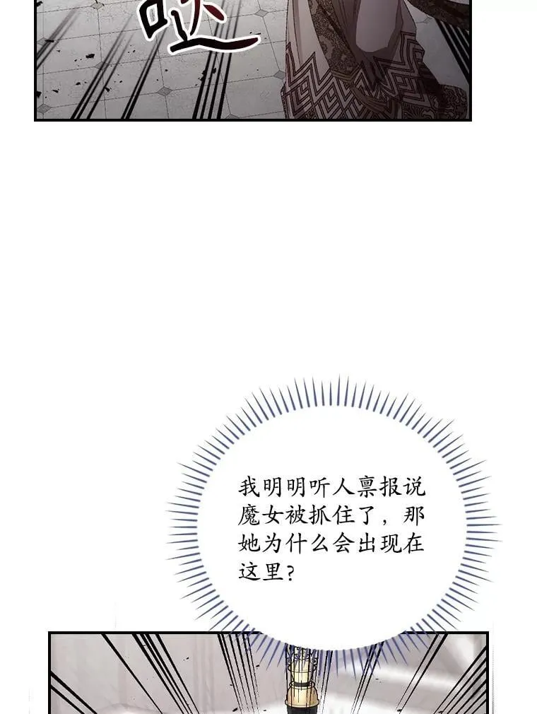 74.巴尼哈之死 第5页