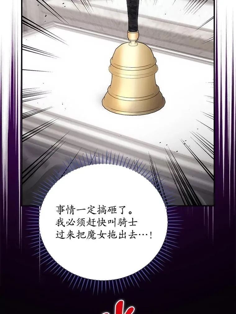74.巴尼哈之死 第6页