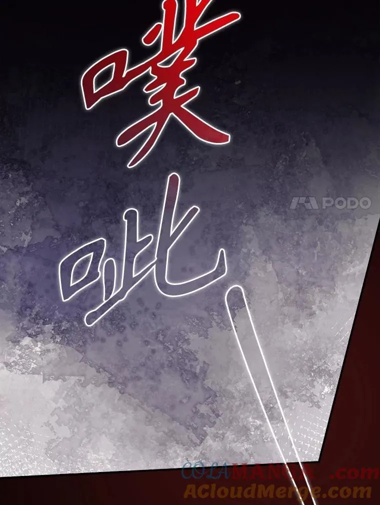 74.巴尼哈之死 第7页