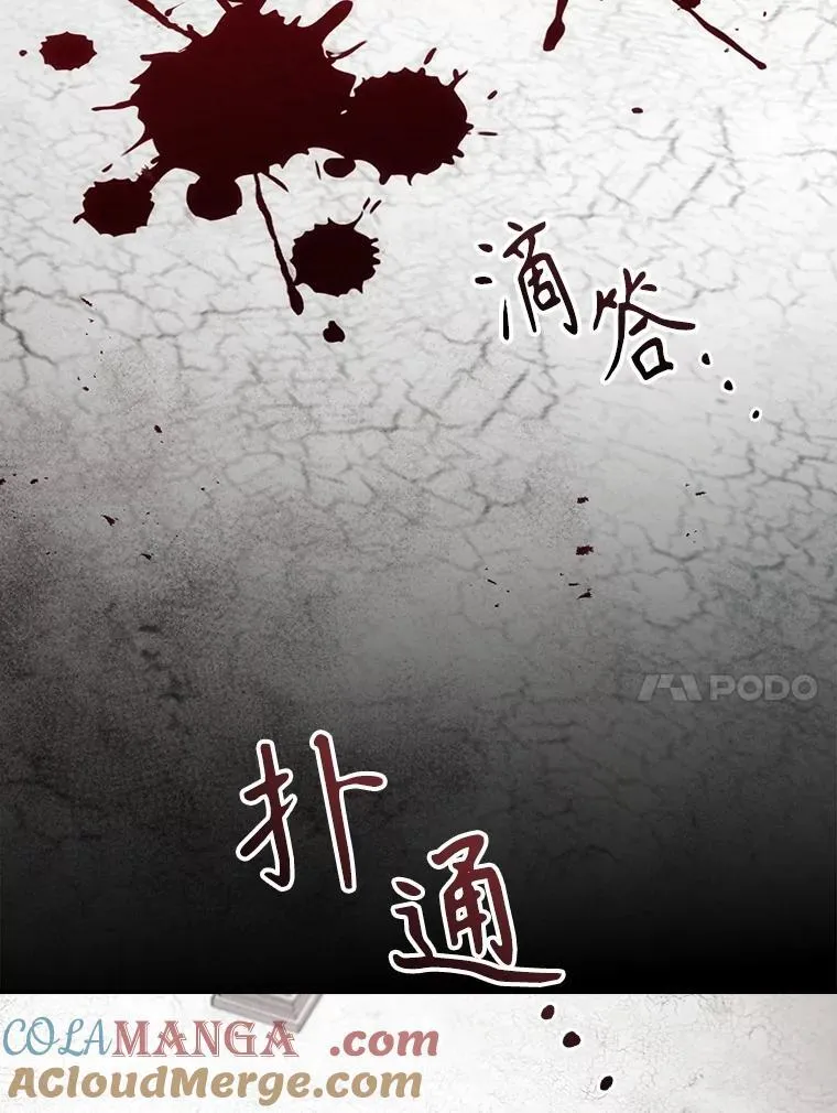 74.巴尼哈之死 第10页