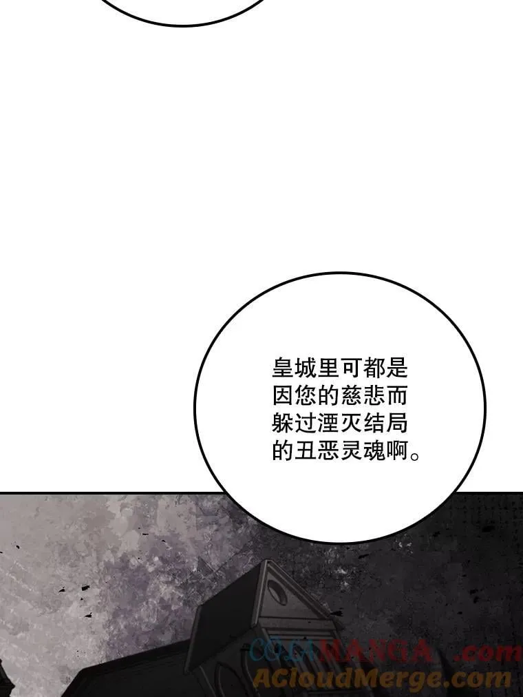 74.巴尼哈之死 第16页