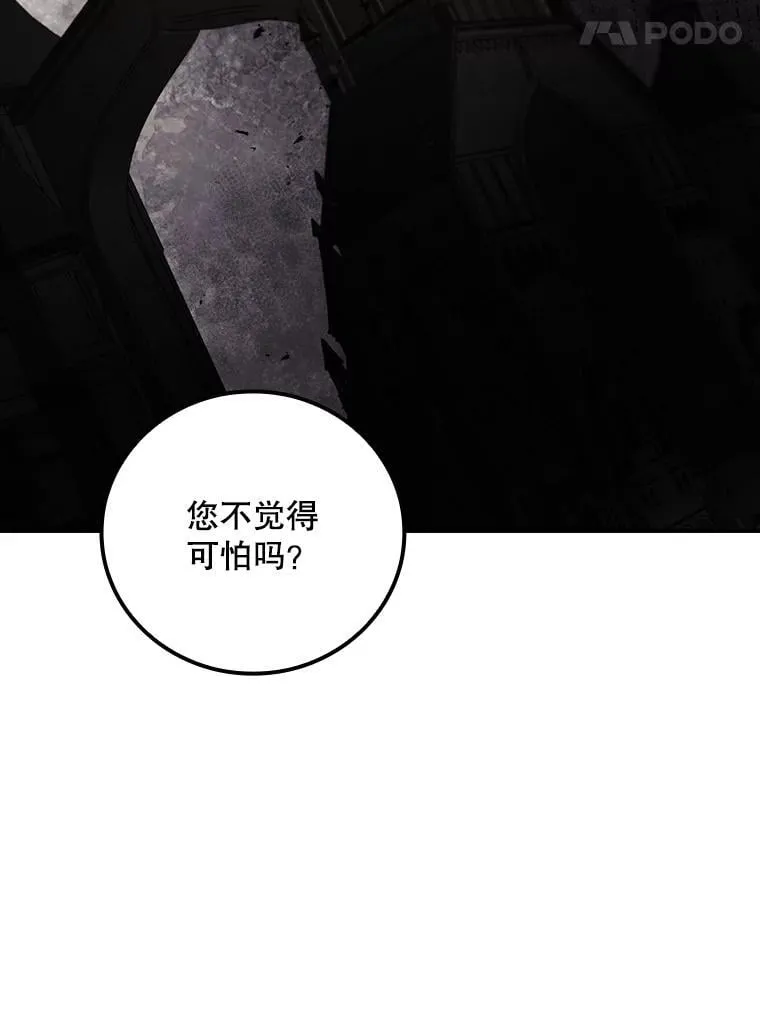 74.巴尼哈之死 第17页