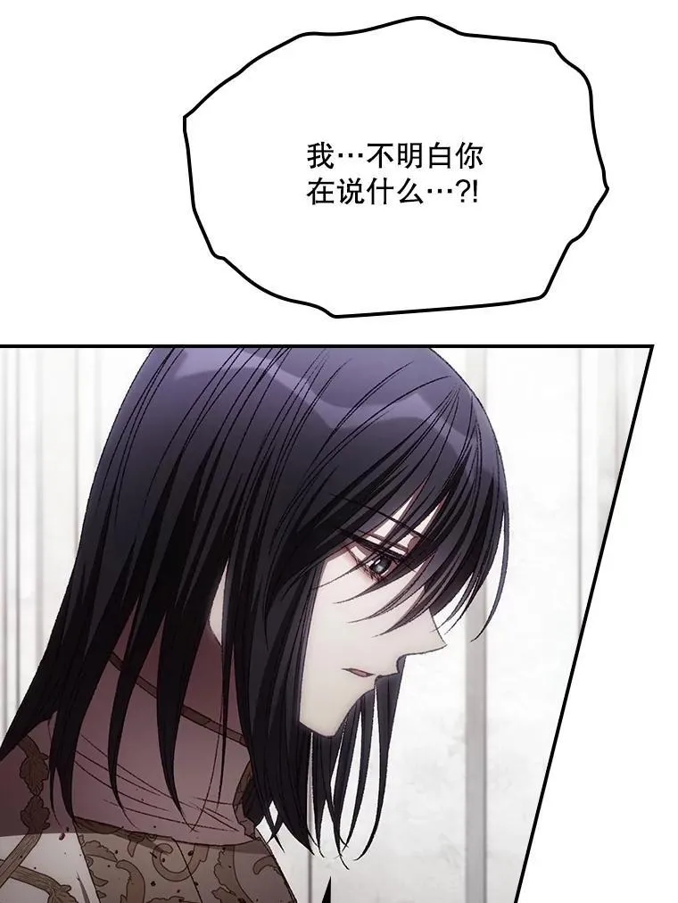 74.巴尼哈之死 第18页