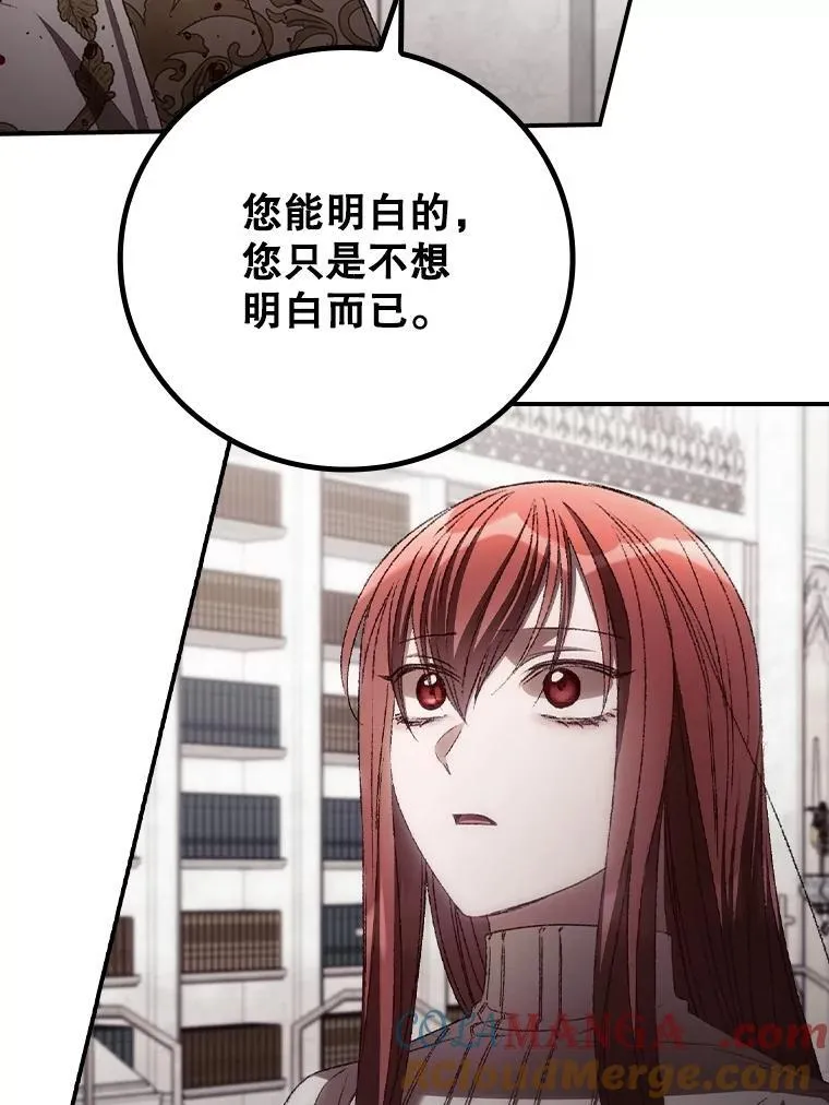 74.巴尼哈之死 第19页