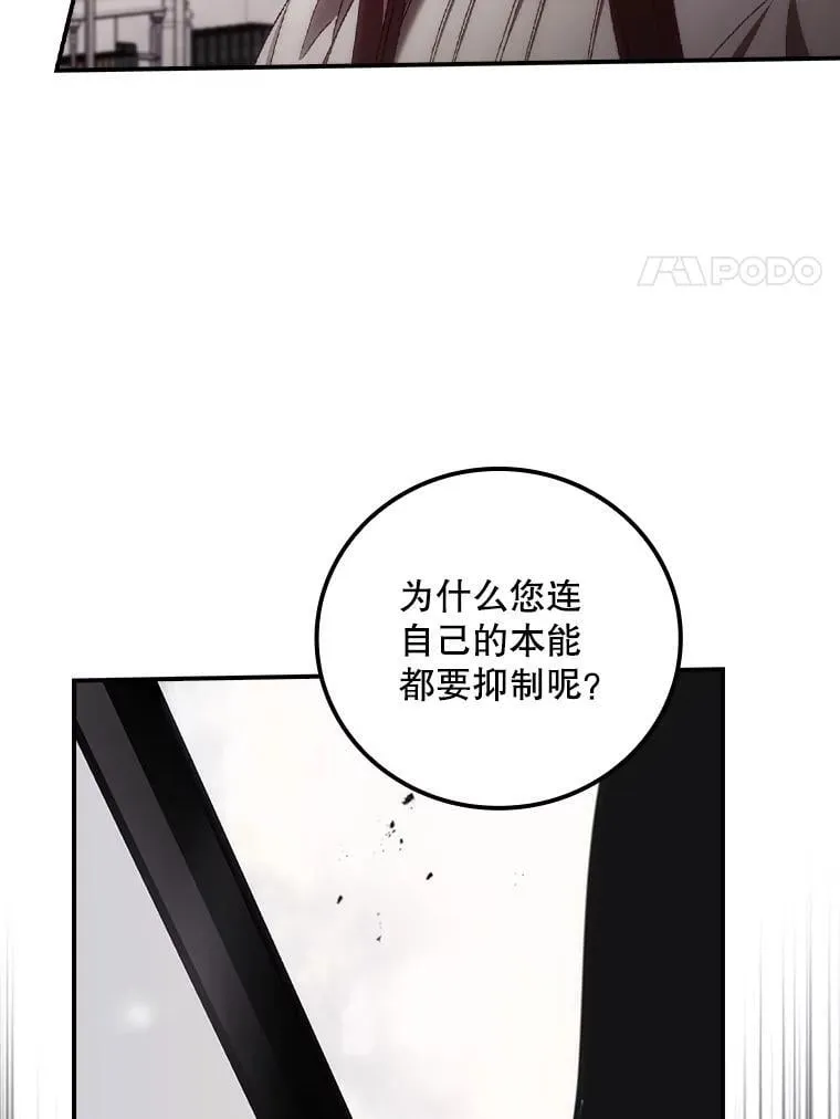 74.巴尼哈之死 第20页