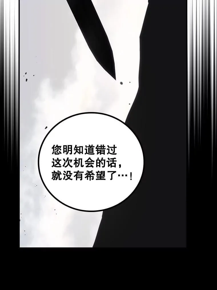 74.巴尼哈之死 第21页