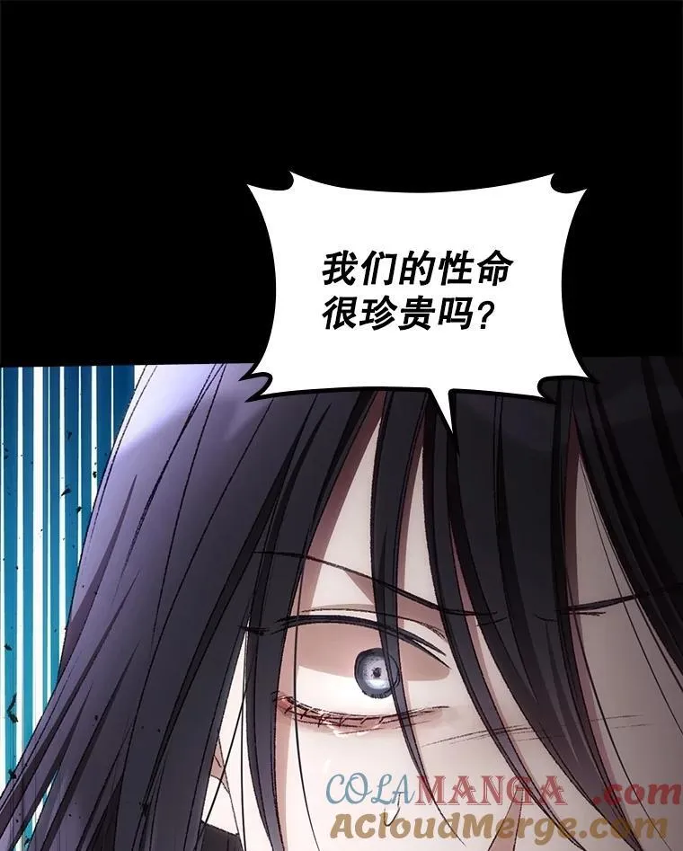 74.巴尼哈之死 第22页