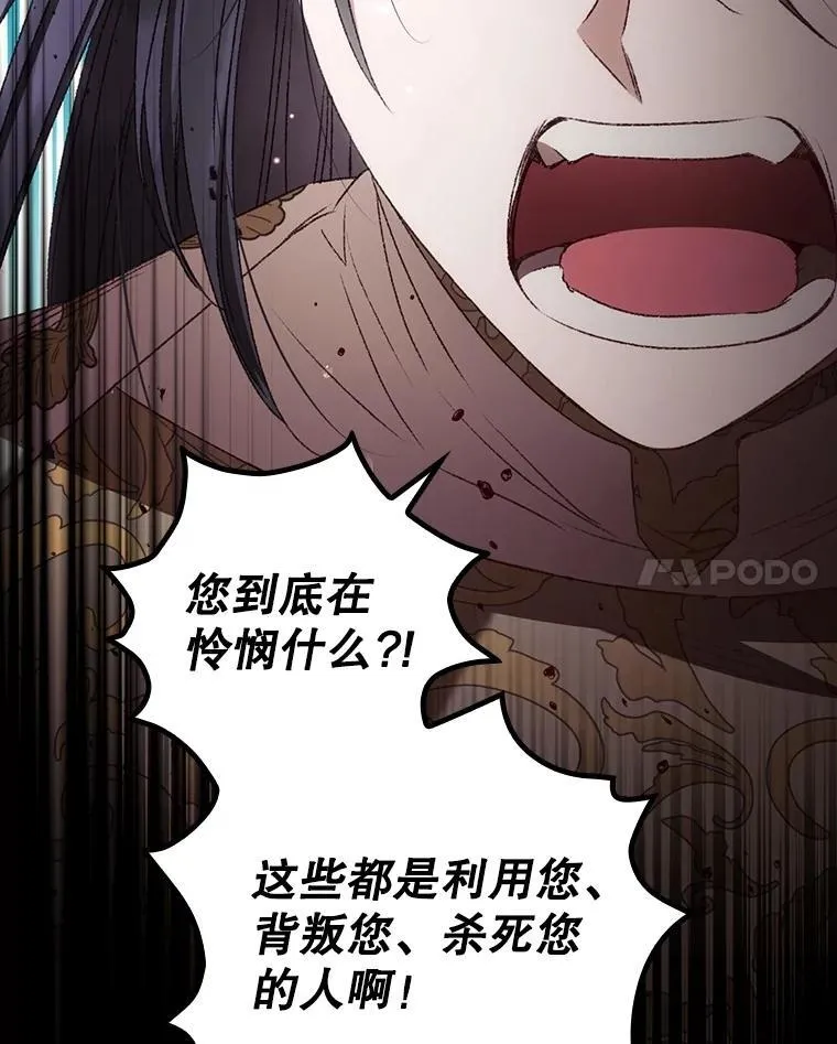 74.巴尼哈之死 第23页