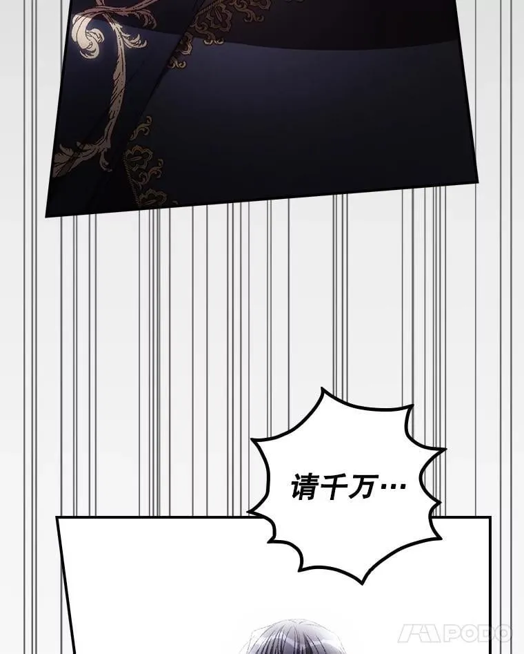 74.巴尼哈之死 第27页