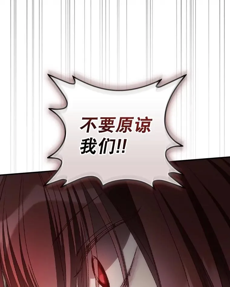 74.巴尼哈之死 第29页