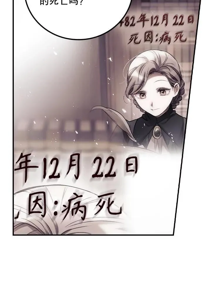 74.巴尼哈之死 第36页