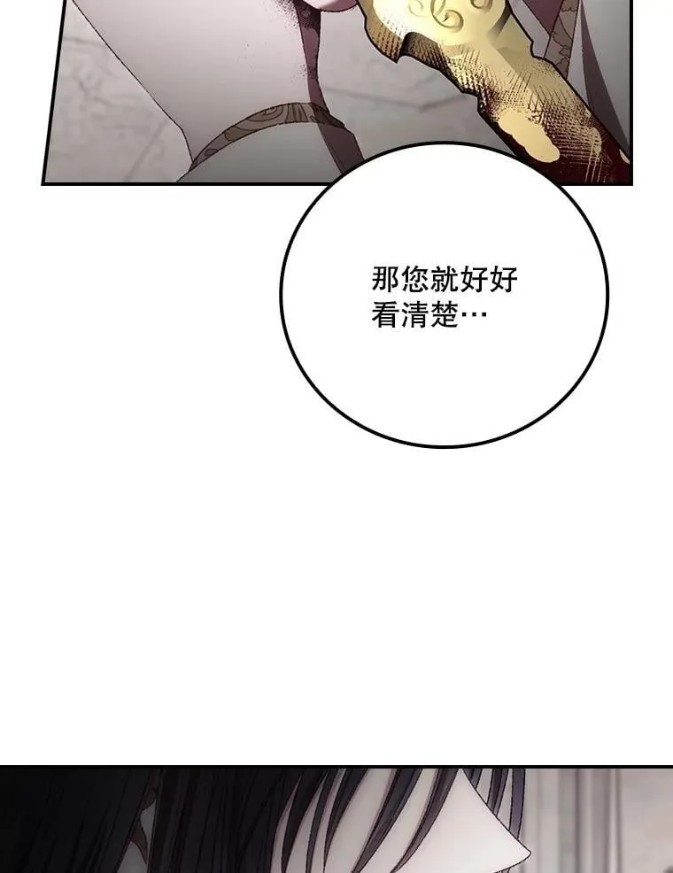 74.巴尼哈之死 第38页