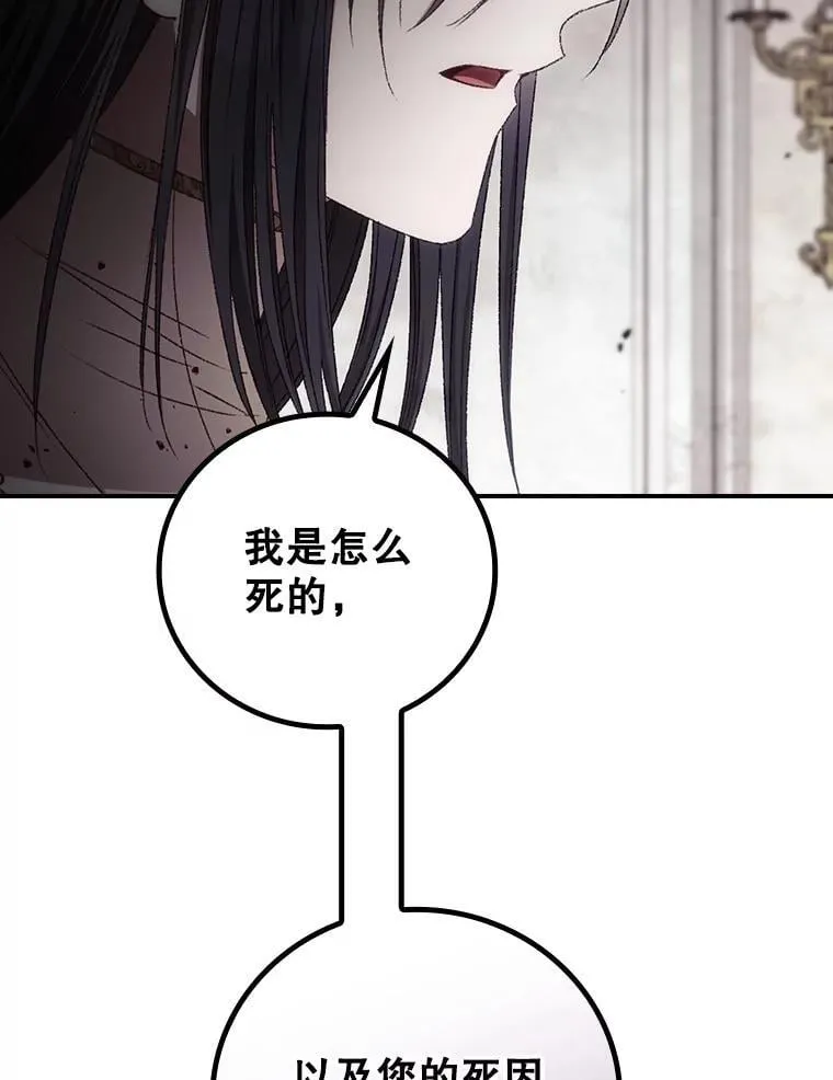 74.巴尼哈之死 第39页