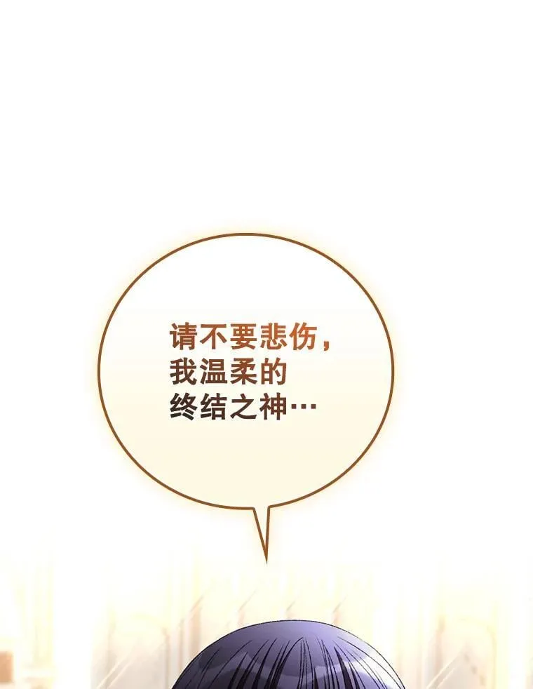 74.巴尼哈之死 第45页