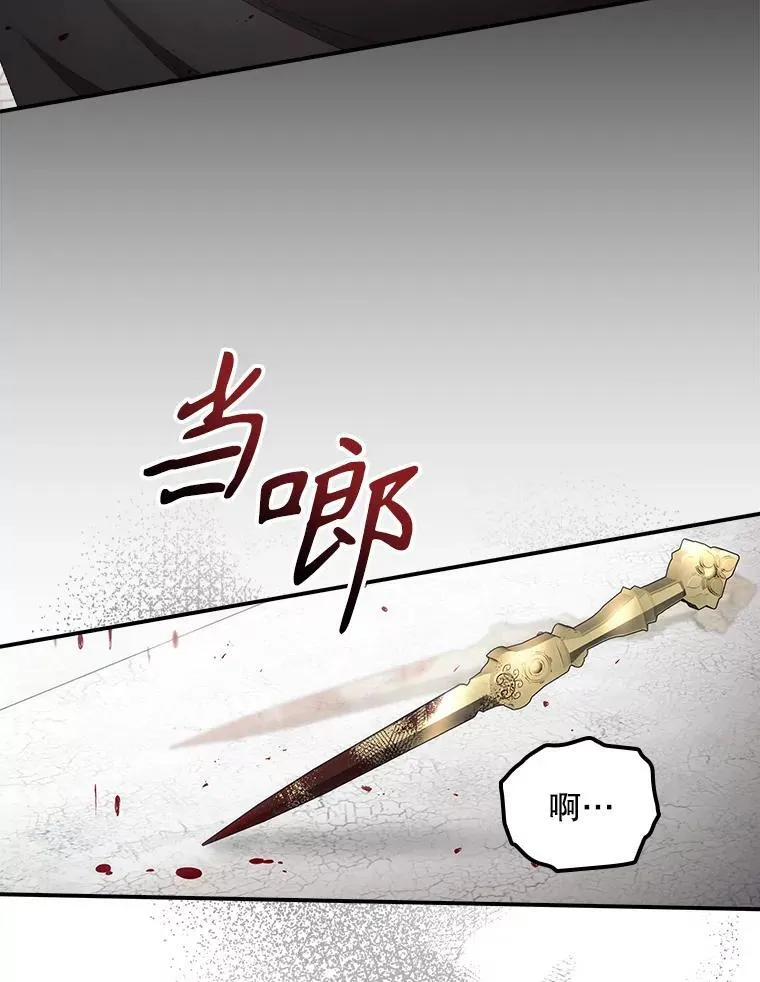 74.巴尼哈之死 第50页