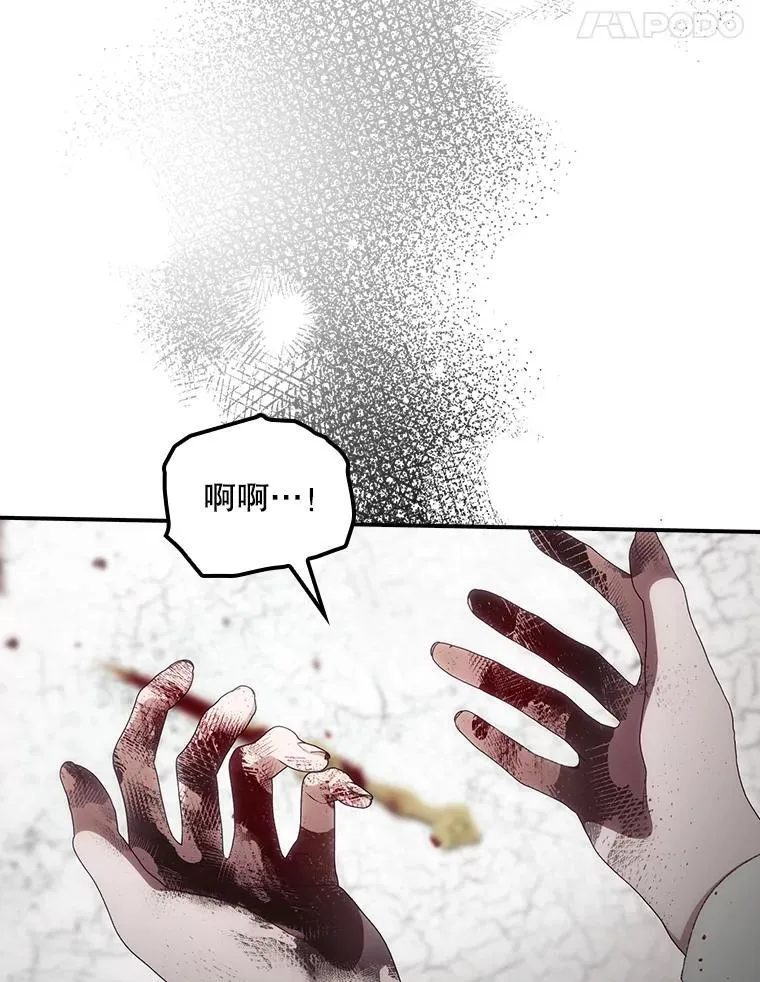 74.巴尼哈之死 第51页