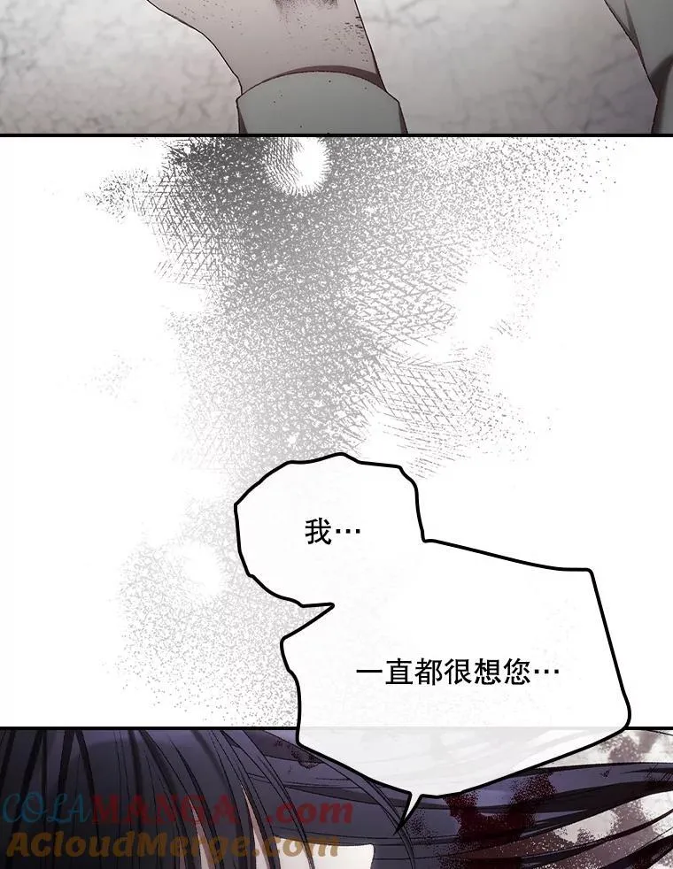 74.巴尼哈之死 第52页